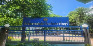 ธันวาคม 2568 infographic  ประชาสัมพันธ์