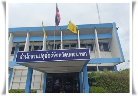 ปศุสัตววว