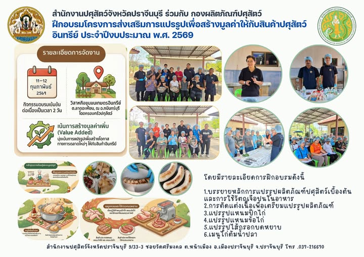 ปศุสัตว์อินทรีย์ 20022569