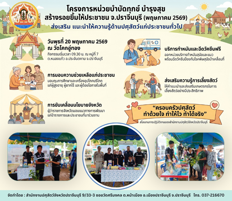 ส่งเสริม แนะนำ 052569 12