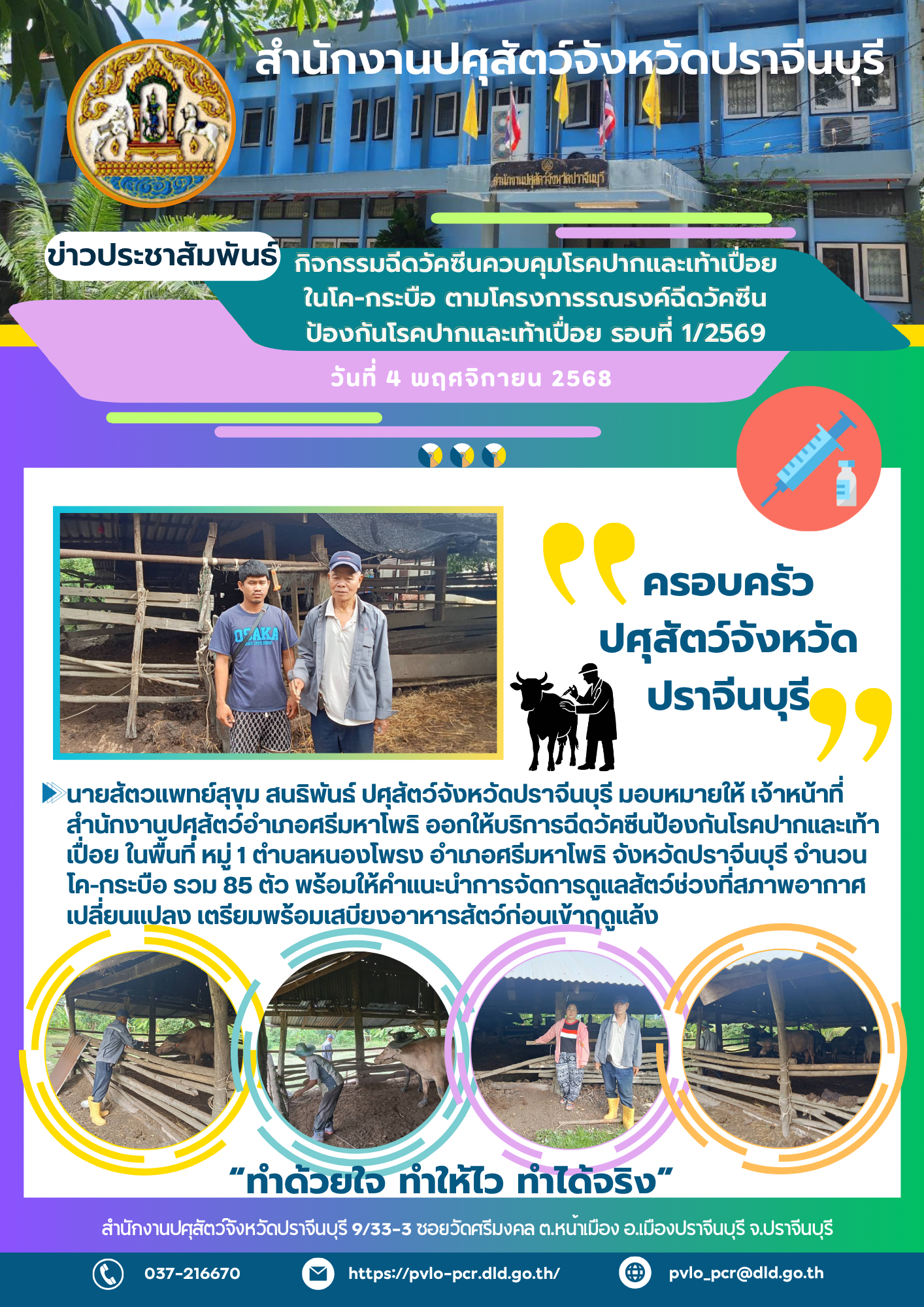 wan thi 4 sri mha phothi