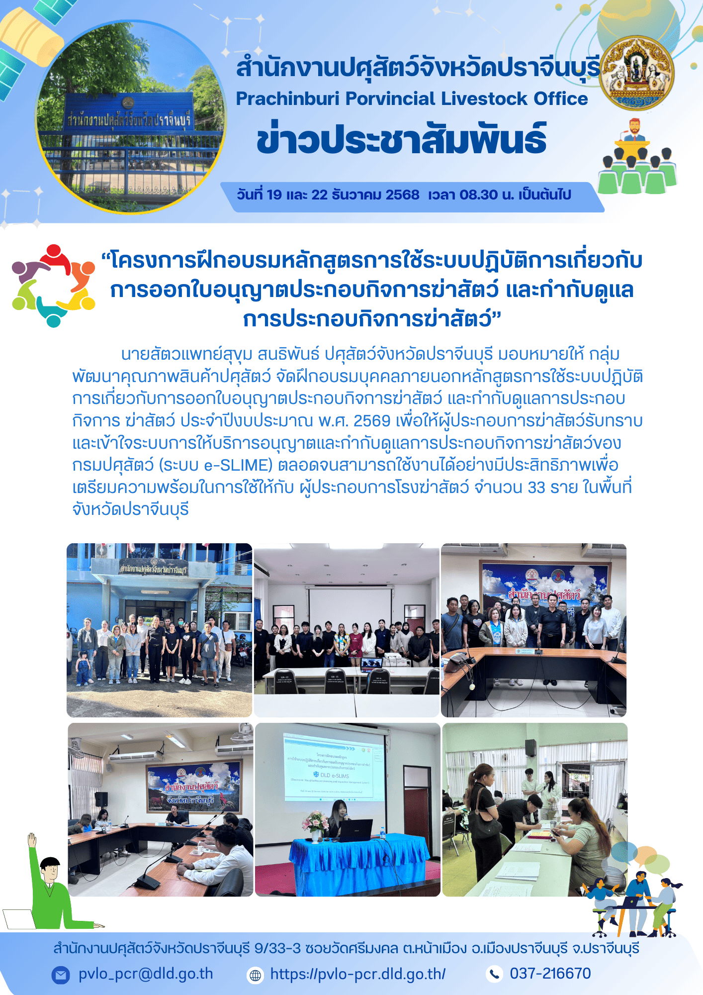 สินค้า ธค 2568