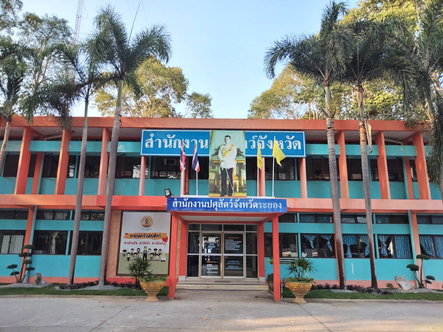 ปศุสัตววว