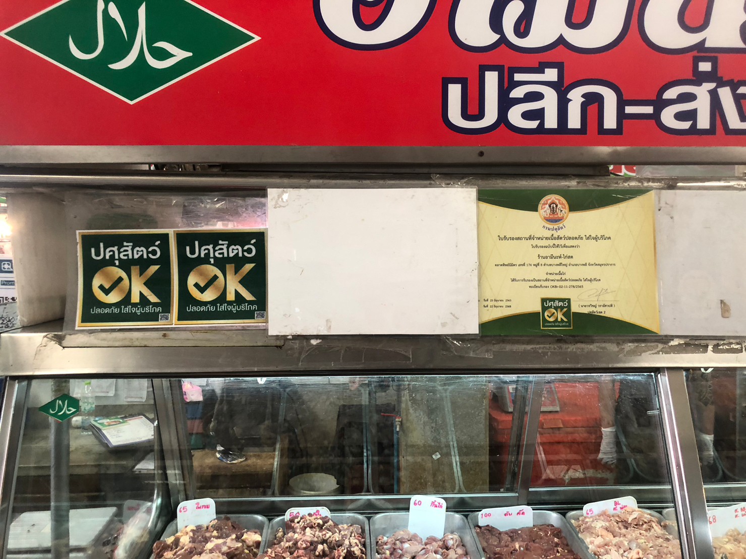 LINE ALBUM trwc tlad thiphy nimit 01 180166 230224 73