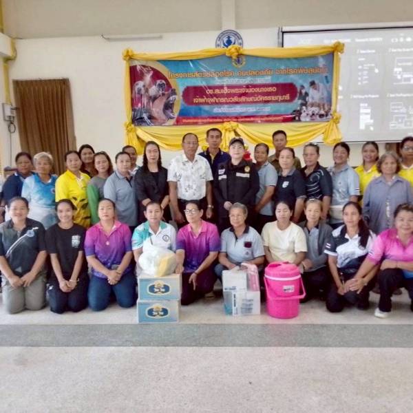 อบรมอาสาโครงการสัตว์ปลอดโรค  คนปลอดภัย  จากโรคพิษสุนัขบ้า  ประจำปีงบประมาณ 2569