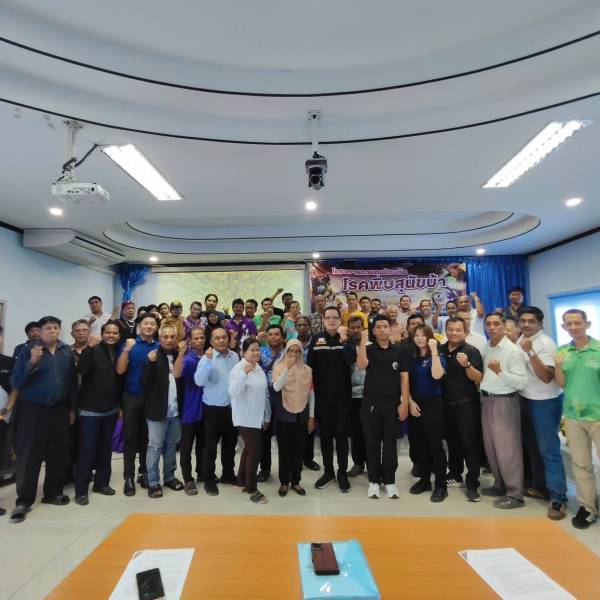 อบรมอาสา โครงการสัตว์ปลอดโรค คนปลอดภัย จากโรคพิษสุนัขบ้าประจำปีงบประมาณ 2569