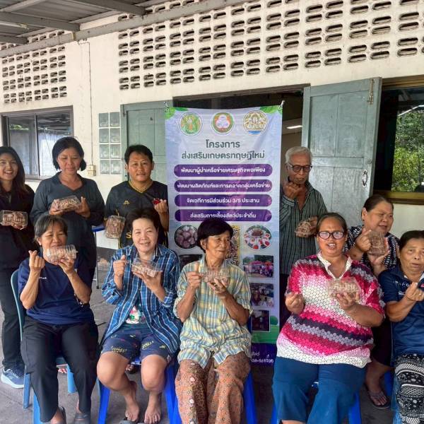 โครงการส่งเสริมเกษตรทฤษฎีใหม่ ประจำปีงบประมาณ พ.ศ. 2569