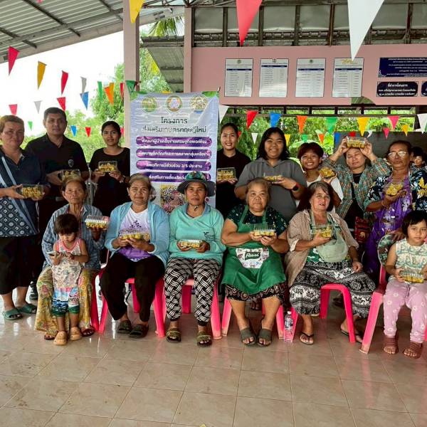 โครงการส่งเสริมเกษตรทฤษฎีใหม่ ประจำปีงบประมาณ พ.ศ. 2569