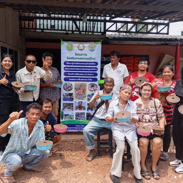 โครงการส่งเสริมเกษตรทฤษฎีใหม่ ประจำปีงบประมาณ พ.ศ. 2569