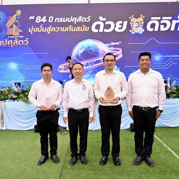 ปศุสัตว์จังหวัดระยอง เข้าร่วมกิจกรรมวันคล้ายวันสถาปนากรมปศุสัตว์ ครบรอบ 84 ปี กรมปศุสัตว์ มุ่งมั่นสู่ความทันสมัย ด้วยใจดิจิทัล
