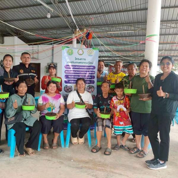 โครงการส่งเสริมเกษตรทฤษฎีใหม่ ประจำปีงบประมาณ พ.ศ. 2569