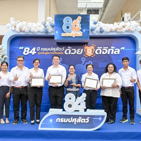 วันสถาปนากรมปศุสัตว์ ก้าวสู่ปีที่ 84 เปิดตัว “DLD e-Tracking” หนุนเกษตรดิจิทัล เพิ่มศักยภาพส่งออกไทย
