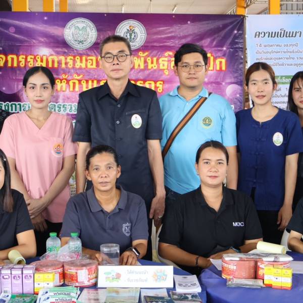 สำนักงานปศุสัตว์จังหวัดนครนายก ร่วมโครงการคลินิกเกษตรเคลื่อนที่ในพระราชานุเคราะห์ สมเด็จพระบรมโอรสาธิราชฯ สยามมกุฎราชกุมาร ประจำปีงบประมาณ พ.ศ. 2569 ไตรมาส 3