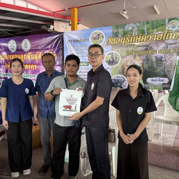 สำนักงานปศุสัตว์จังหวัดนครนายก  ดำเนินการประชาสัมพันธ์เพื่อเป็นการเเสดงออกเชิงสัญลักษณ์ และระลึกถึง 