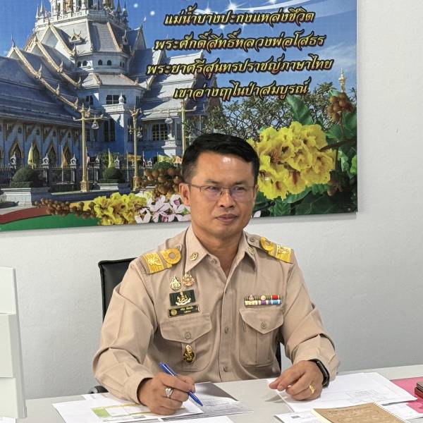 ปศุสัตว์เขต 2 “ร่วมประชุมคณะทำงานพิจารณาจัดสรรสิทธิและพื้นที่จำหน่ายนมโรงเรียน ประจำปีการศึกษา 2569 ครั้งที่ 3/2569”