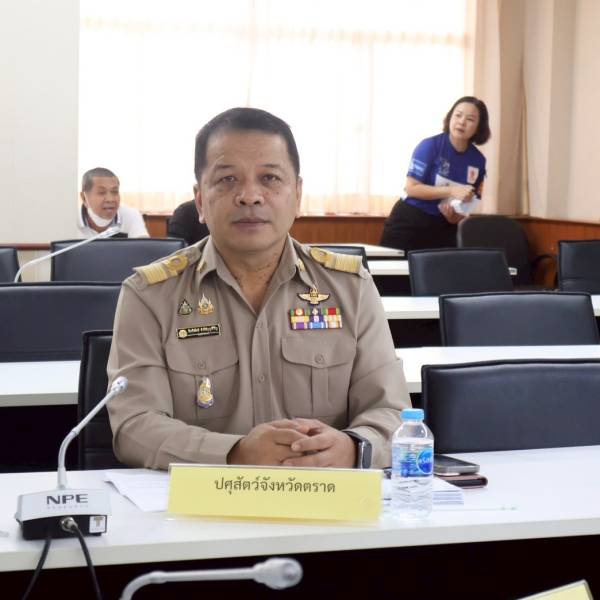 ประชุมคณะกรมการจังหวัด และหัวหน้าส่วนราชการจังหวัดตราด ครั้งที่ 5/2569