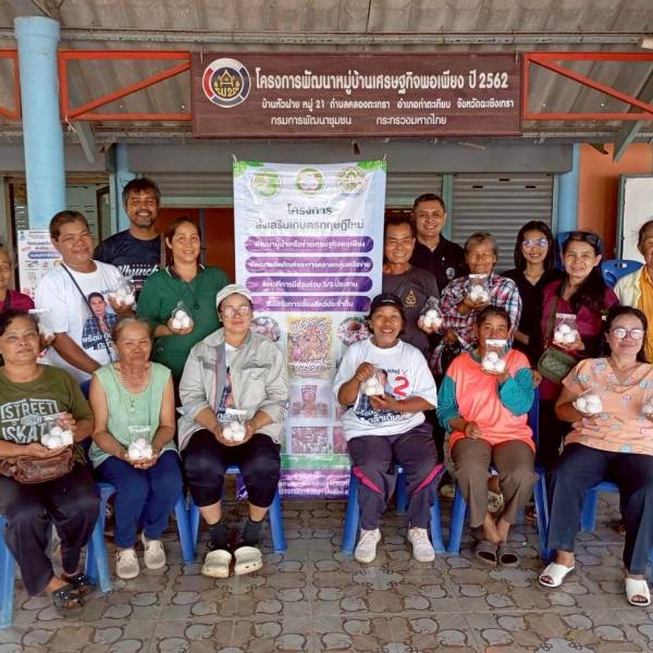 โครงการส่งเสริมเกษตรทฤษฎีใหม่ ประจำปีงบประมาณ พ.ศ. 2569