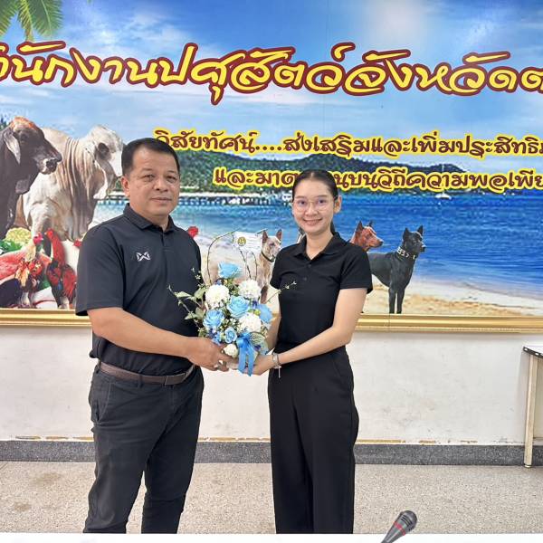 ประชุมข้าราชการในสังกัด ครั้งที่ 6/2569 ประจำเดือนมิถุนายน 2569