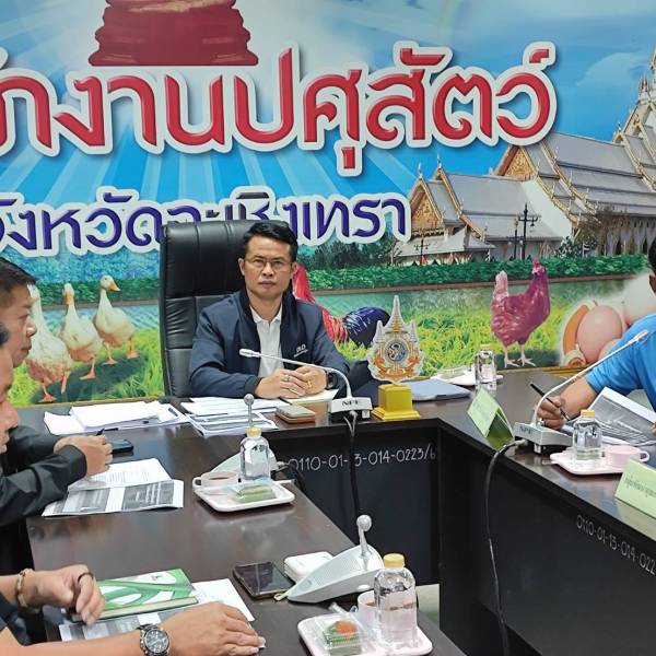 ปศุสัตว์เขต 2 ประชุมตรวจติดตามการดำเนินงานตามแผนการตรวจราชการและการขับเคลื่อนงานตามนโยบายกรมปศุสัตว์ ประจำปีงบประมาณ พ.ศ.2569 รอบที่ 2 จังหวัดฉะเชิงเทรา