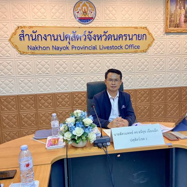 ปศุสัตว์เขต 2 ประชุมตรวจติดตามการดำเนินงานตามแผนการตรวจราชการและการขับเคลื่อนงานตามนโยบายกรมปศุสัตว์ ประจำปีงบประมาณ พ.ศ.2569 รอบที่ 2 จังหวัดนครนายก