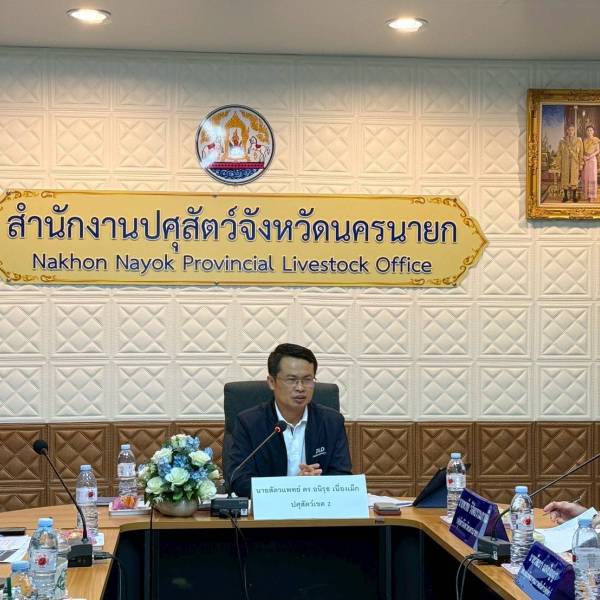 สำนักงานปศุสัตว์จังหวัดนครนายก รับการตรวจราชการตามแผนการตรวจราชการของผู้ตรวจราชการกรมปศุสัตว์ รอบที่ 2/2569