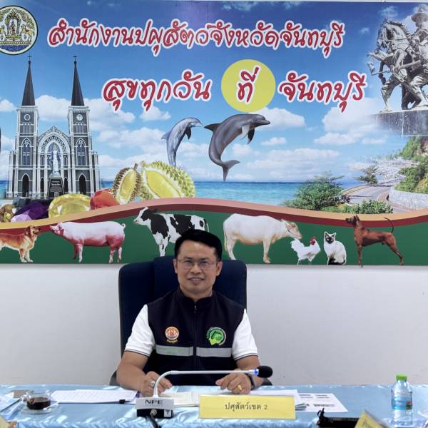 ปศุสัตว์เขต 2 ประชุมตรวจติดตามการดำเนินงานตามแผนการตรวจราชการและการขับเคลื่อนงานตามนโยบายกรมปศุสัตว์ ประจำปีงบประมาณ พ.ศ.2569 รอบที่ 2 จังหวัดจันทบุรี