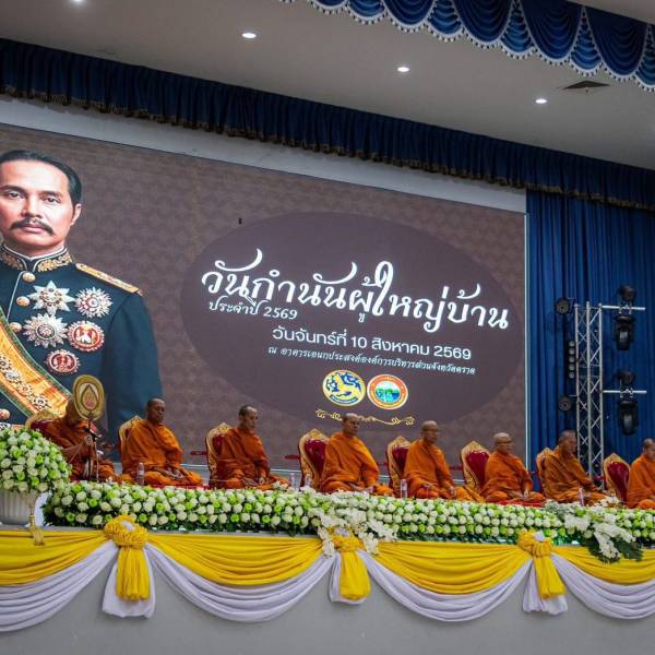 เข้าร่วมเป็นเกียรติเปิดงานวันกำนัน-ผู้ใหญ่บ้าน ประจำปี 2569
