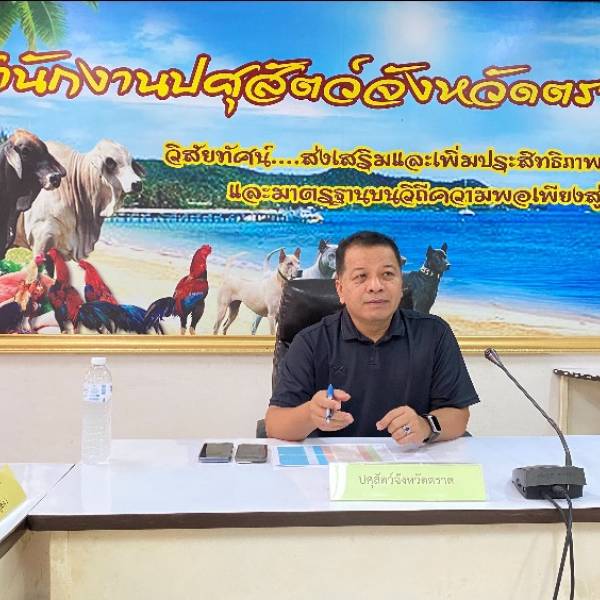 ประชุมคณะกรรมการขับเคลื่อนนโยบายของกรมปศุสัตว์ (DLD Co-ordinator : DLD - C) ครั้งที่ 3/2569