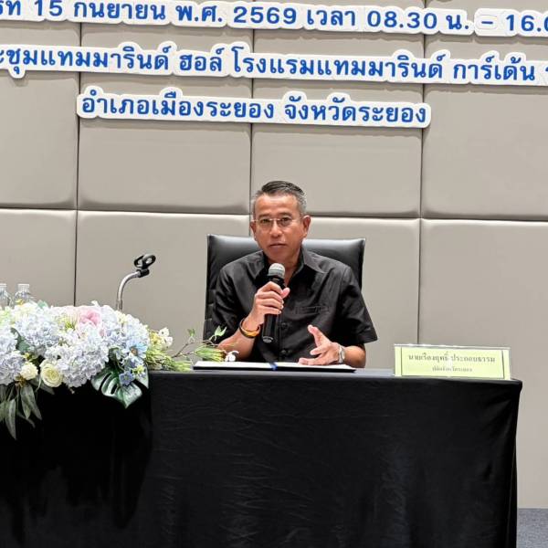 ปศุสัตว์จังหวัดระยอง เข้าร่วมโครงการเพิ่มประสิทธิภาพการจัดทำรายงานด้านเศรษฐกิจการคลังจังหวัดระยอง ประจำปีงบประมาณ พ.ศ. 2569