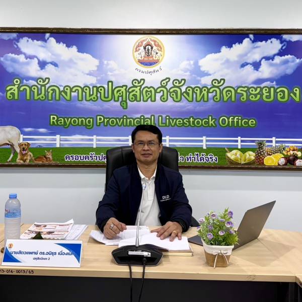 ปศุสัตว์เขต 2 ตรวจติดตามการดำเนินงานป้องกันและควบคุมโรคพิษสุนัขบ้าในพื้นที่จังหวัดระยอง