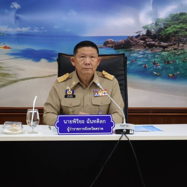 ปศุสัตว์จังหวัดตราด ประชุมคณะกรมการจังหวัดและหัวหน้าส่วนราชการจังหวัดตราด ครั้งที่ 1/2569