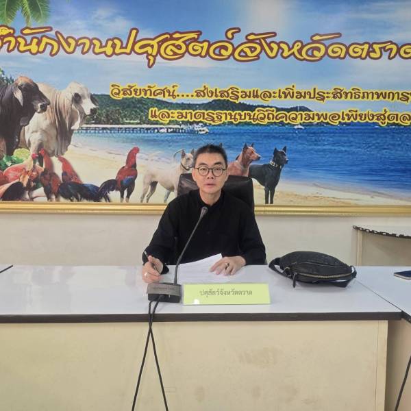 ปศุสัตว์จังหวัดตราด ประชุมข้าราชการในสังกัด ครั้งที่ 1/2569 ประจำเดือนมกราคม 2569