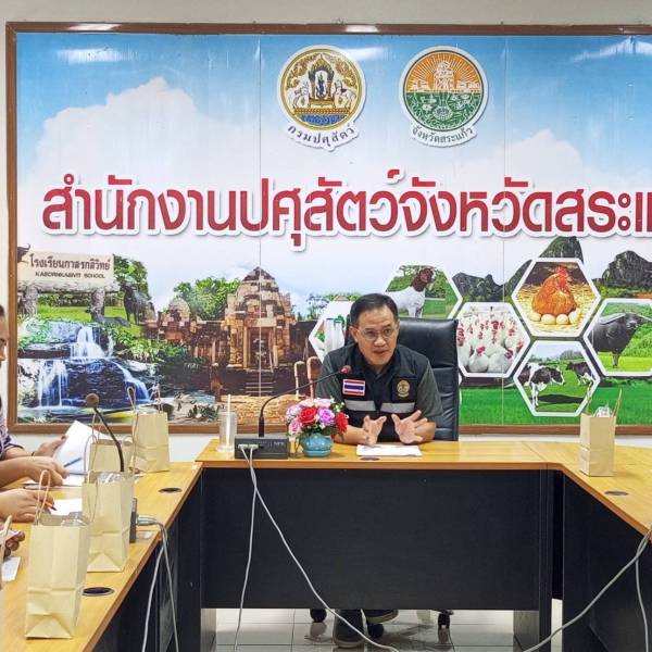 วันที่ 28 มกราคม พ.ศ. 2569 สำนักงานปศุสัตว์จังหวัดสระแก้ว จัดอบรมโครงการพัฒนาเกษตรกรปราดเปรื่อง (Smart Farmer) ประจำปีงบประมาณ พ.ศ. 2569 