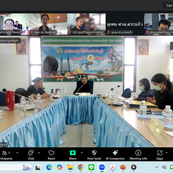 ปศุสัตว์จันทบุรี ประชุม DLD Co - ordinator : DLD - C ครั้งที่ 2