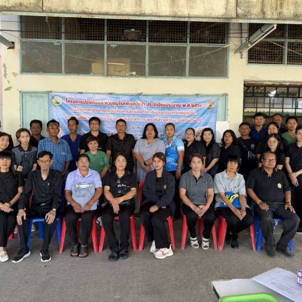 สำนักงานปศุสัตว์จังหวัดนครนายก  รณรงค์ฉีดวัคซีนป้องกันโรคพิษสุนัขบ้า ประจำปี 2569