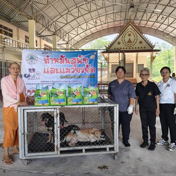 ปศจ.จันทบุรี บูรณาการทต.แสลง ตามโครงการสัตว์ปลอดโรค คนปลอดภัย จากโรคพิษสุนัขบ้า