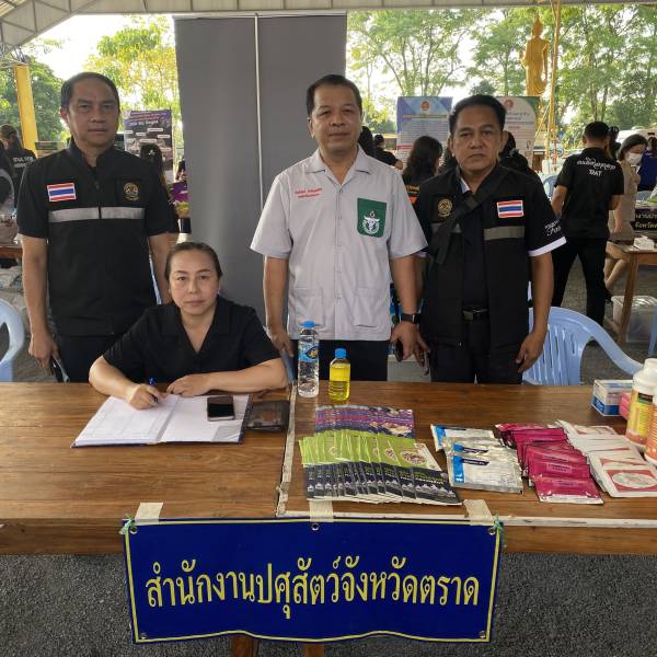 โครงการจังหวัดตราดรวมใจ บริการเคลื่อนที่ รับฟังทุกข์สุขประชาชน ร่วมกับหน่วยเเพทย์เคลื่อนที่ พอ.สว. ประจำปีงบประมาณ พ.ศ.2569