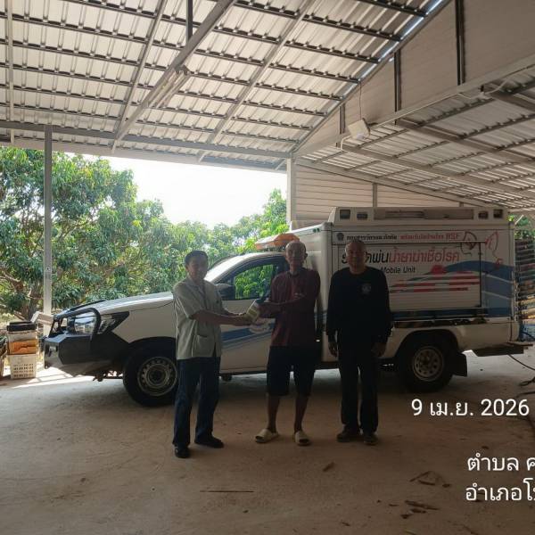 ปศอ.โป่งน้ำร้อน ร่วมกับด่านกักกันสัตว์จันทบุรี พ่นน้ำยาฆ่าเชื้อโรคทำความสะอาดและทำลายเชื้อโรคไข้หวัดนก