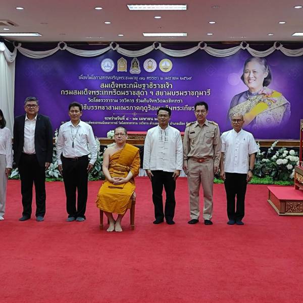 ร่วมเป็นเจ้าภาพถวายภัตตาหารเพล โครงการบรรพชาสามเณรภาคฤดูร้อน ถวายเป็นพระราชกุศลแด่สมเด็จพระนางเจ้าสิริกิติ์ พระบรมราชินีนาถ พระบรมราชชนนีพันปีหลวง และเฉลิมพระเกียรติสมเด็จพระกนิษฐาธิราชเจ้า กรมสมเด็จพระเทพรัตนราชสุดาฯ สยามบรมราชกุมารี