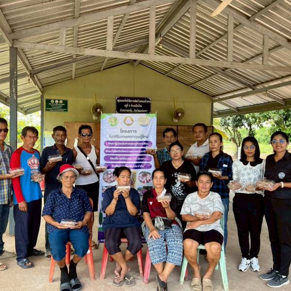 โครงการส่งเสริมเกษตรทฤษฎีใหม่ ประจำปีงบประมาณ พ.ศ. 2569
